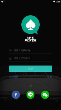 wepoker截图4