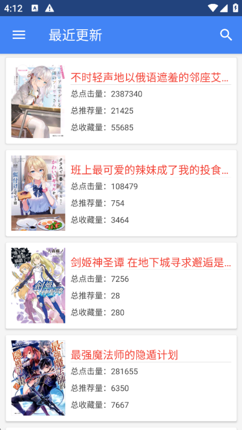 轻小说文库截图3