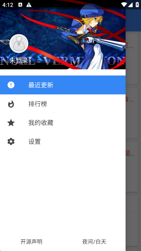 轻小说文库截图1