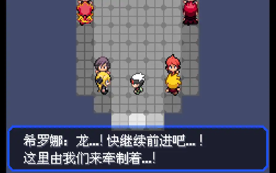 口袋妖怪究极绿宝石5.5截图4