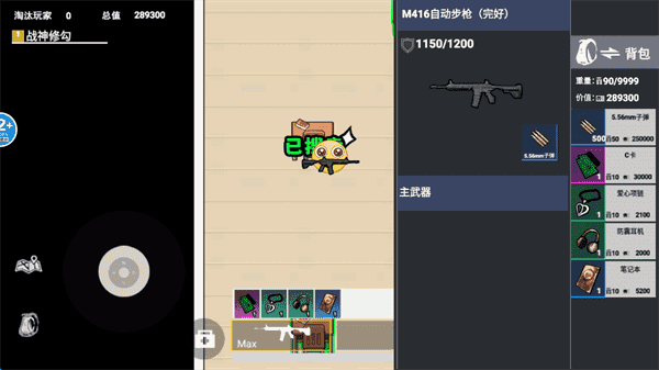 校园摸金跑跑