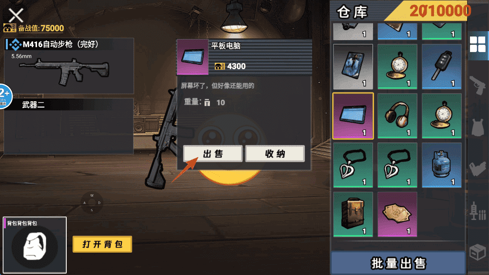 校园摸金跑跑