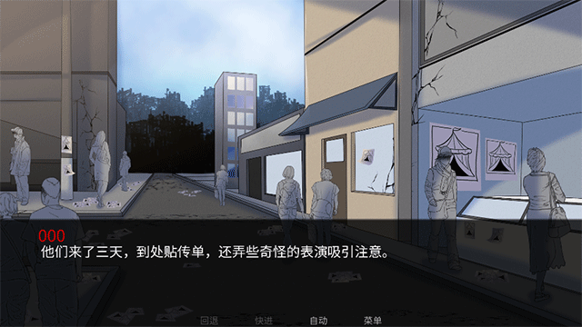 怪胎马戏团游戏截图2
