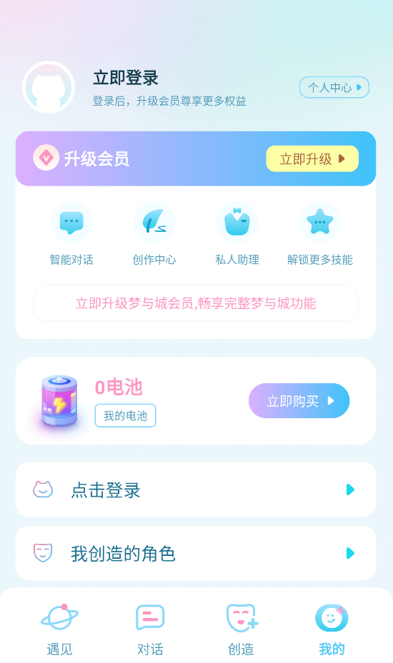梦与城截图2