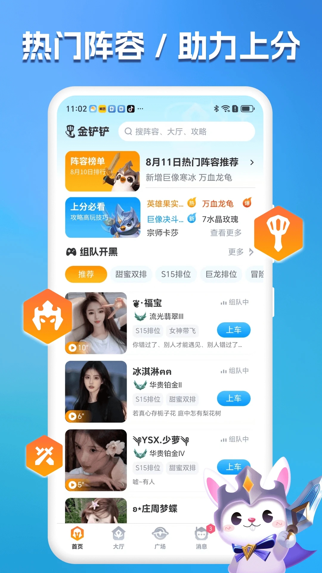 兔小铲截图1