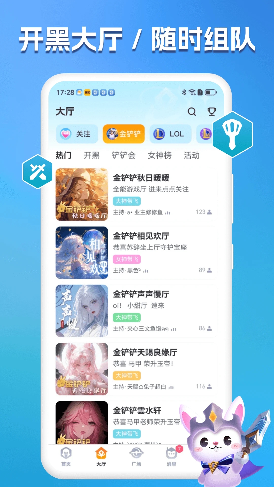 兔小铲截图2
