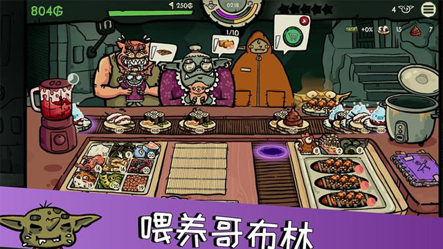 哥布林寿司店截图2
