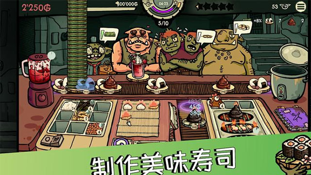 哥布林寿司店截图1