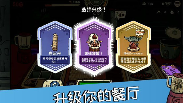 哥布林寿司店截图3
