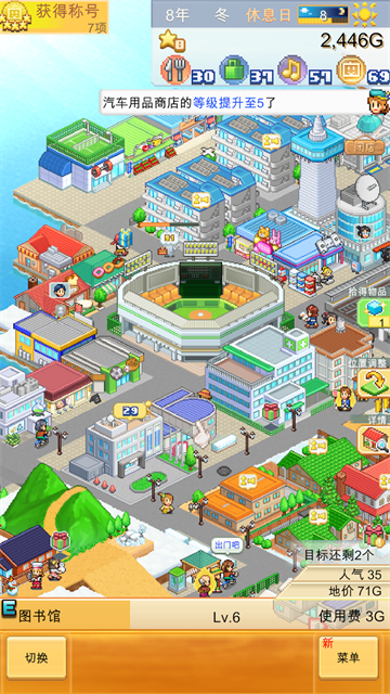 创造都市岛物语截图4