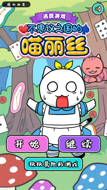 白猫的大冒险3截图1