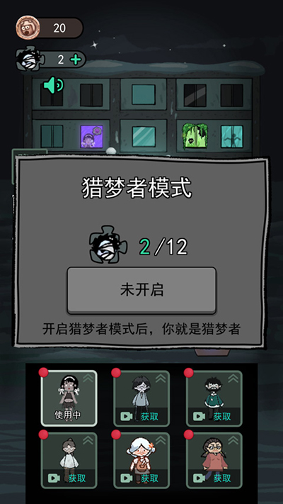 猛鬼宿舍正版