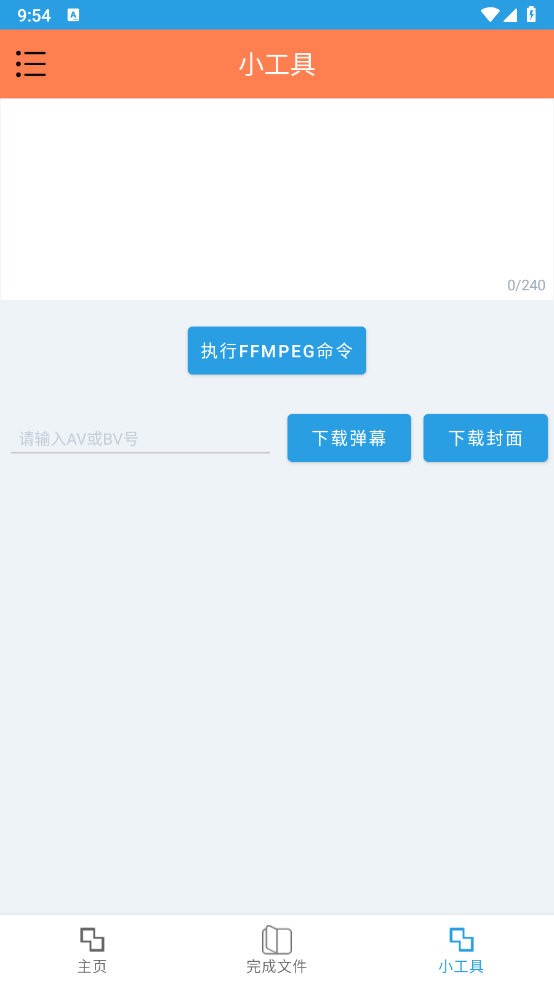 HLB站缓存合并截图1