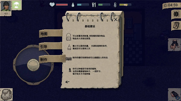 迷你Dayz俄改版截图2