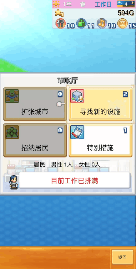 创造都市岛物语