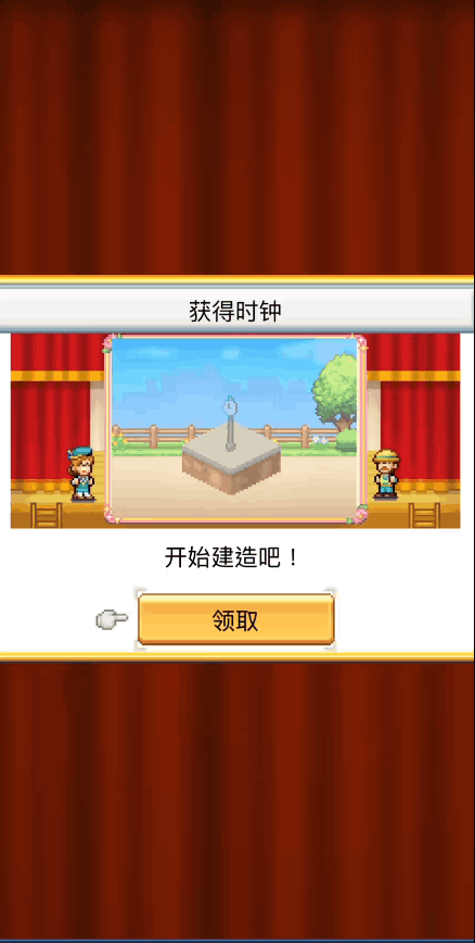 创造都市岛物语