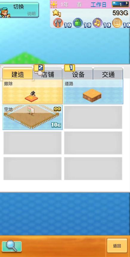 创造都市岛物语