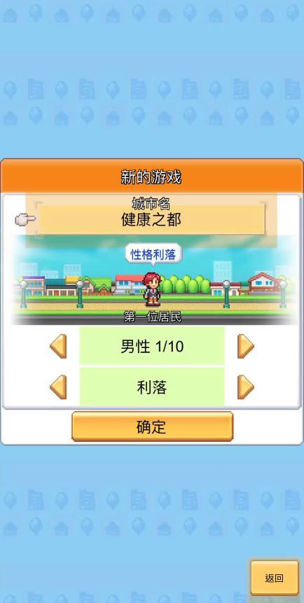 创造都市岛物语