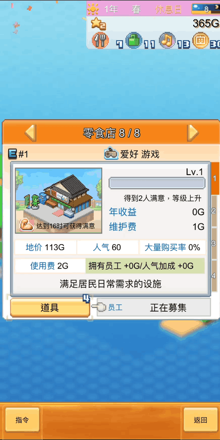 创造都市岛物语