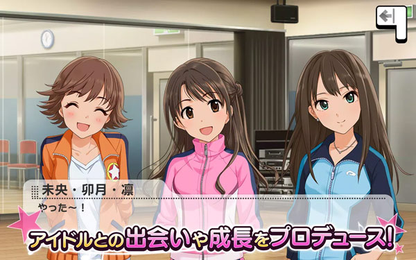 偶像大师灰姑娘女孩星光舞台截图2