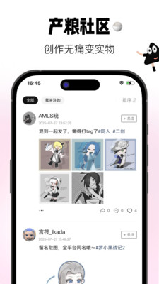 谷仓工厂截图1