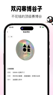 谷仓工厂截图3