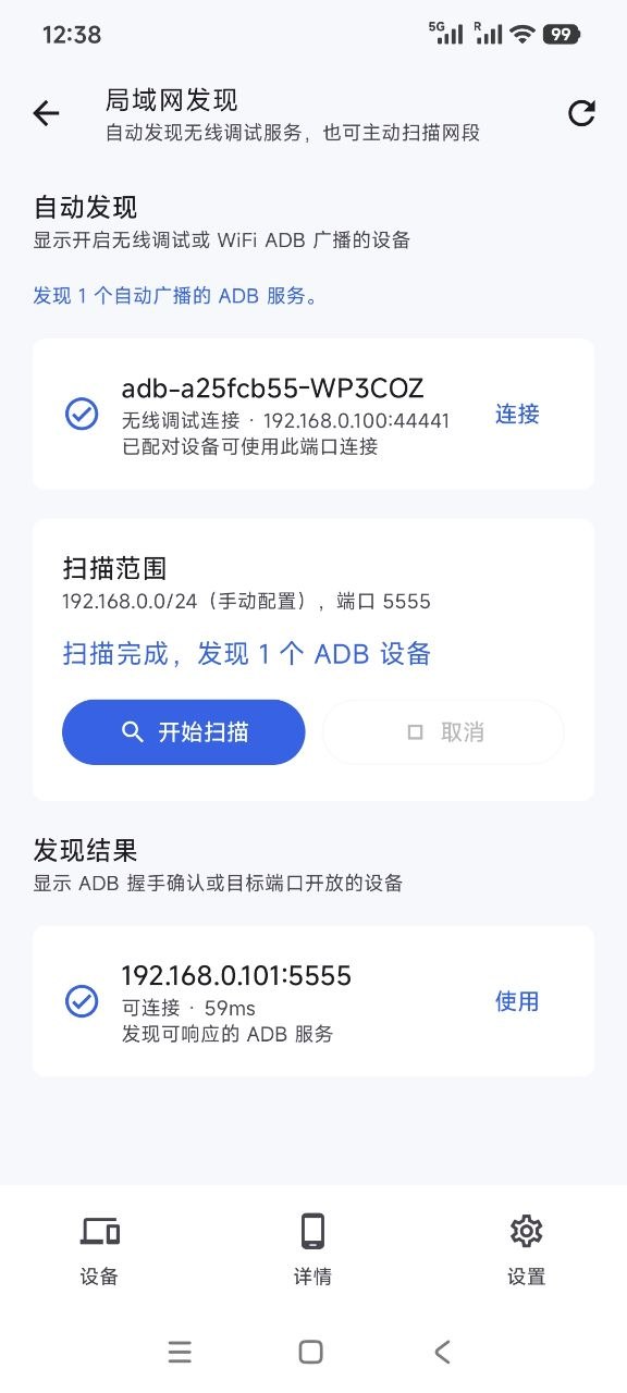 Skyadb