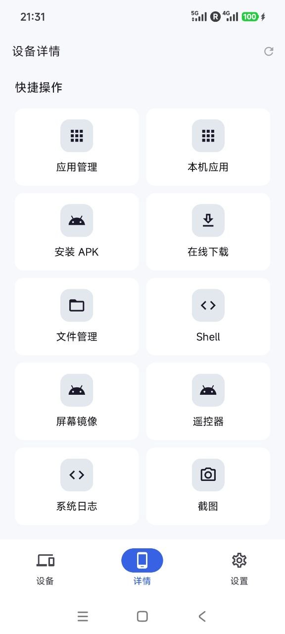 Skyadb