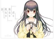 君与彼女与彼女之恋手机版
