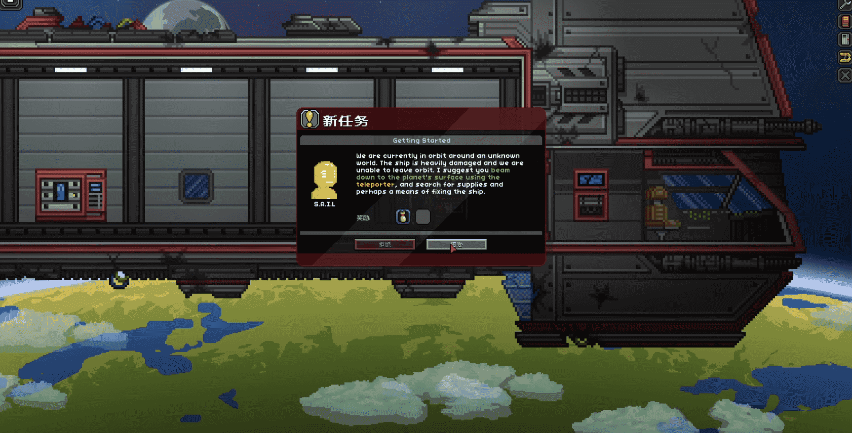 Starbound