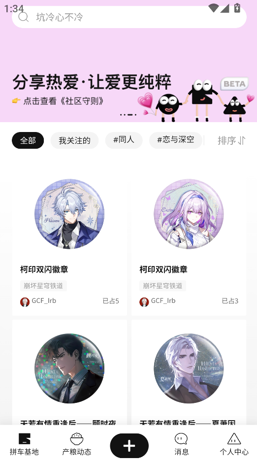 谷仓工厂