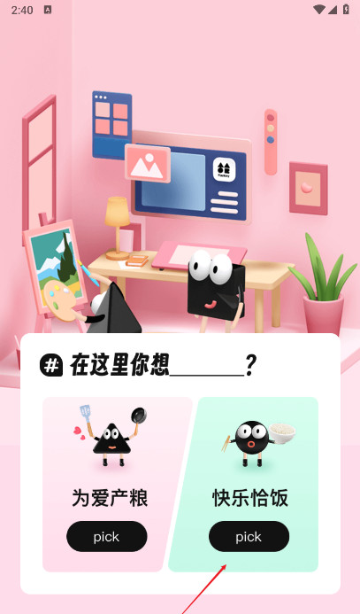 谷仓工厂