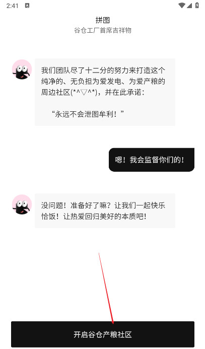 谷仓工厂