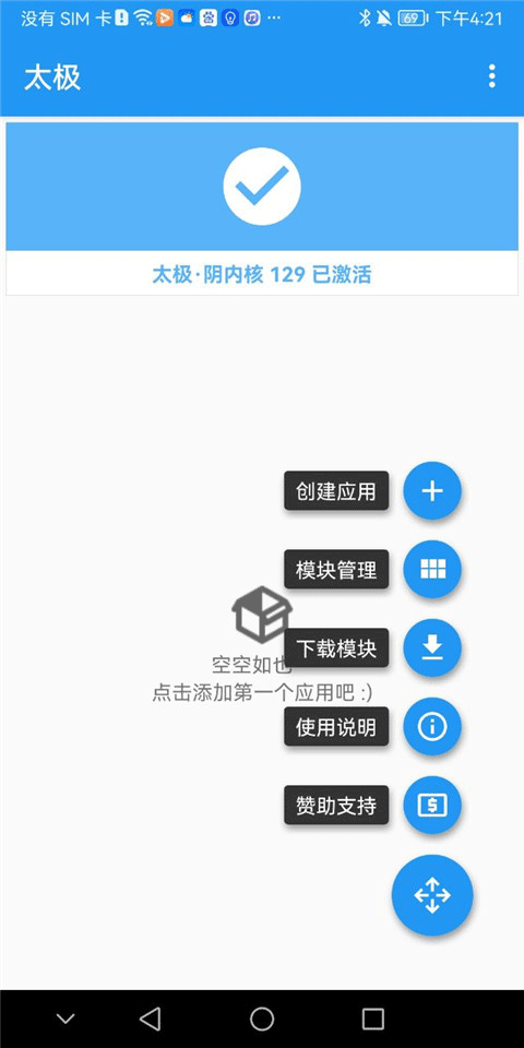 太极截图3