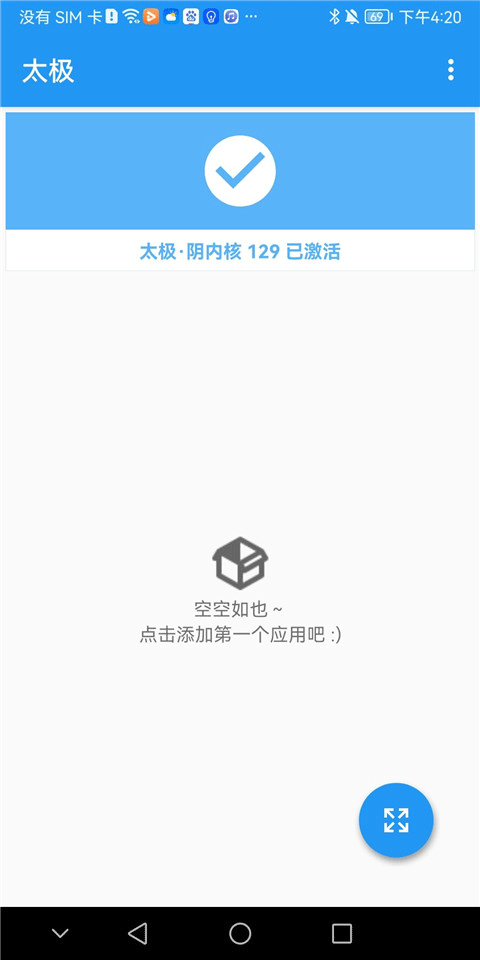 太极截图2