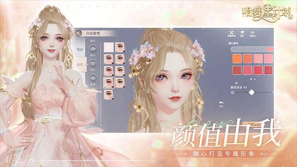 唱舞星计划截图2