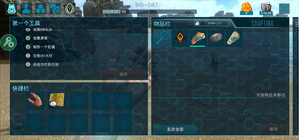 方舟生存进化内置菜单版