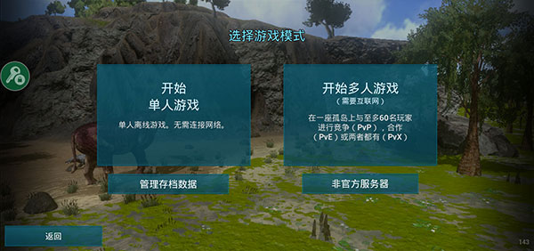 方舟生存进化内置菜单版