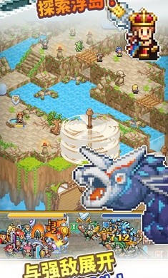 飞空艇探险物语手机版截图2