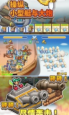 飞空艇探险物语手机版截图1