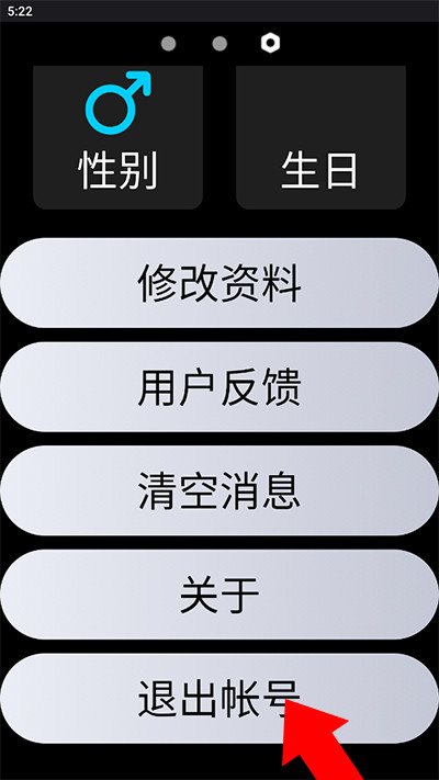 QQ手表版