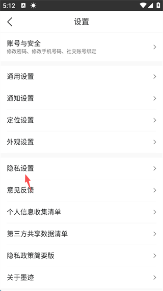墨迹天气