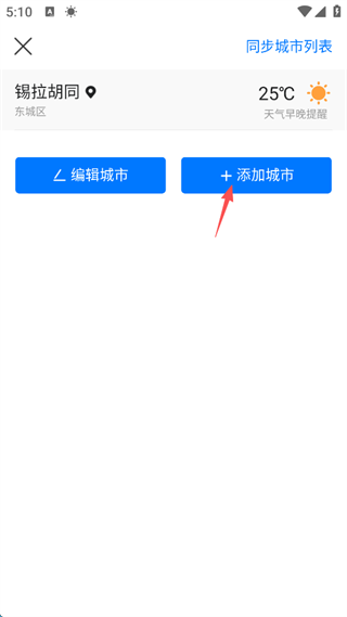 墨迹天气