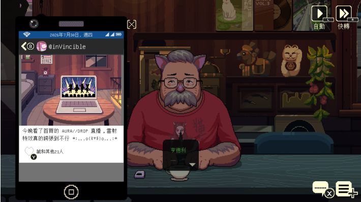 咖啡心语东京截图4