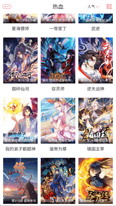cc漫画网截图1