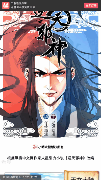 cc漫画网截图2
