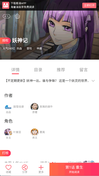 cc漫画网截图3
