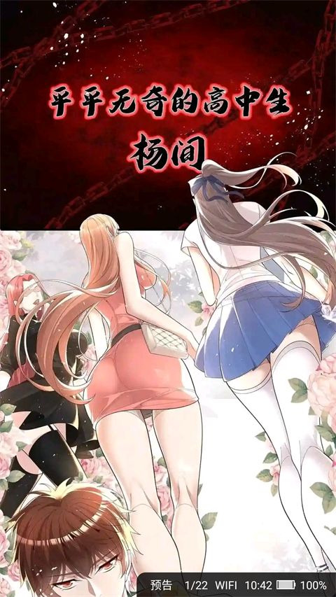 小小追书漫画截图2