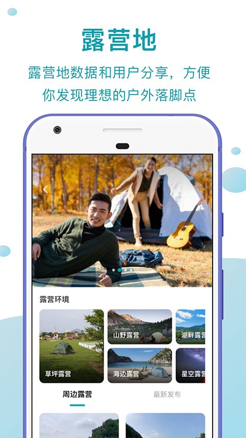 趣自驾截图4