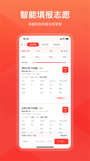 阳光高考网截图1